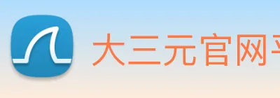 大三元官网平台登录 Logo